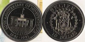 Belize dollar coins – Best Places In The World To Retire – International Living
